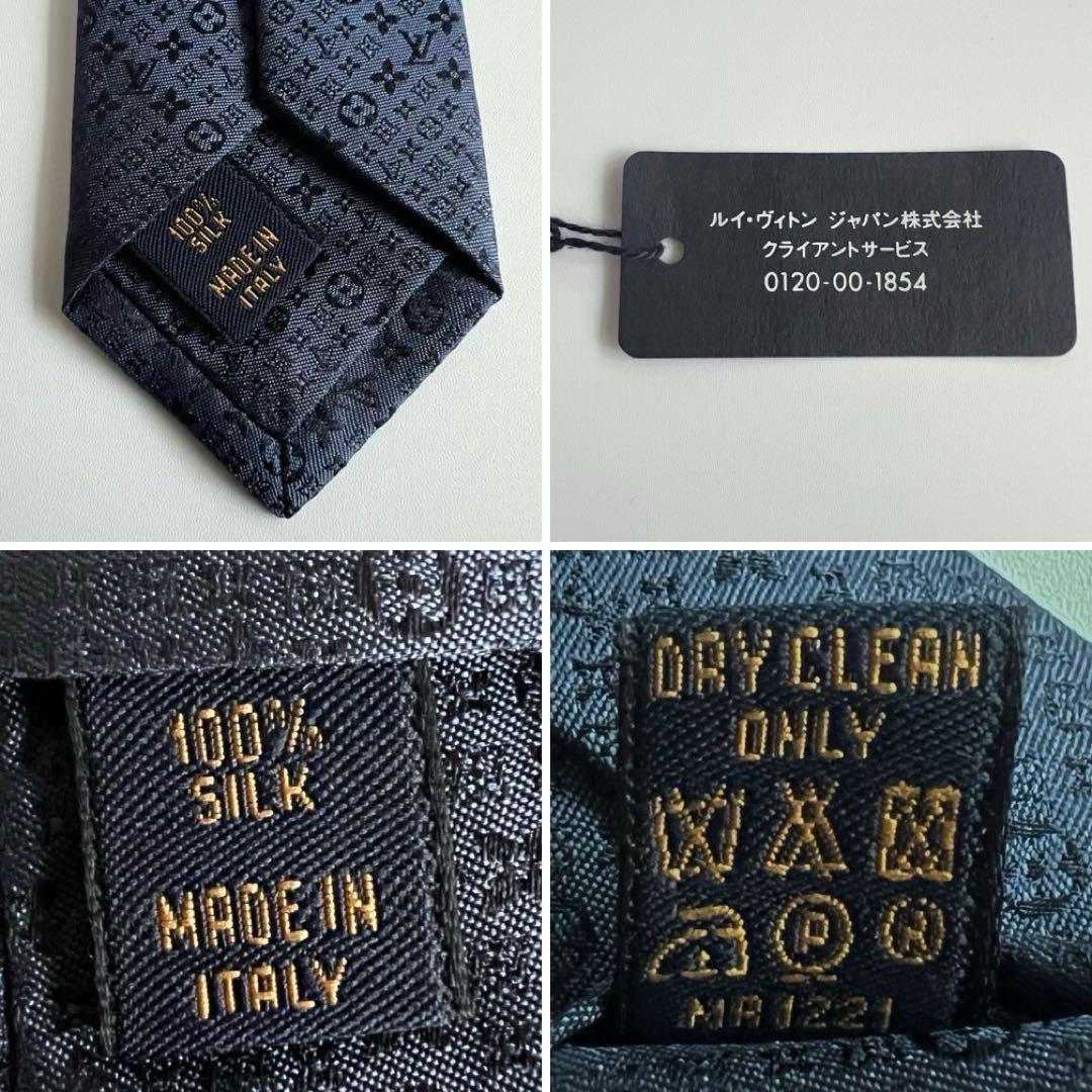 新品 未使用　LOUIS VUITTON　ルイヴィトン　ネクタイ　モノグラム