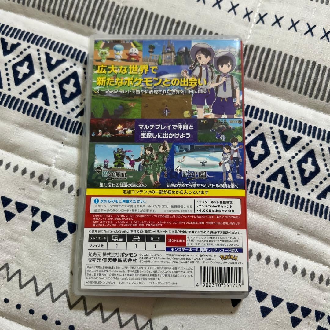 中古　ポケットモンスター バイオレット+ゼロの秘宝