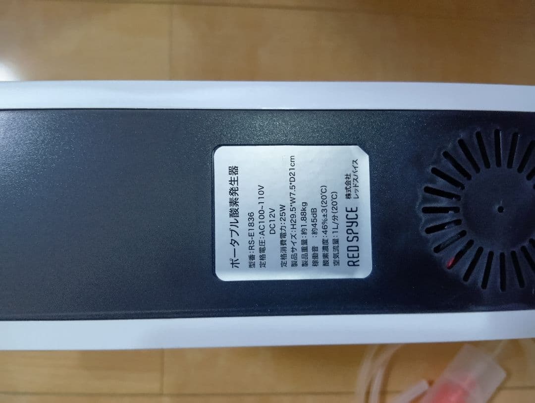 ポータブル酸素発生器 A4サイズ