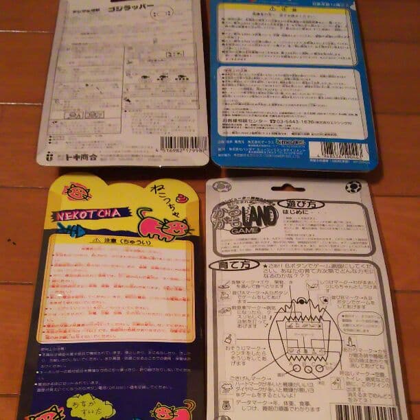 携帯ゲーム 4種セット！