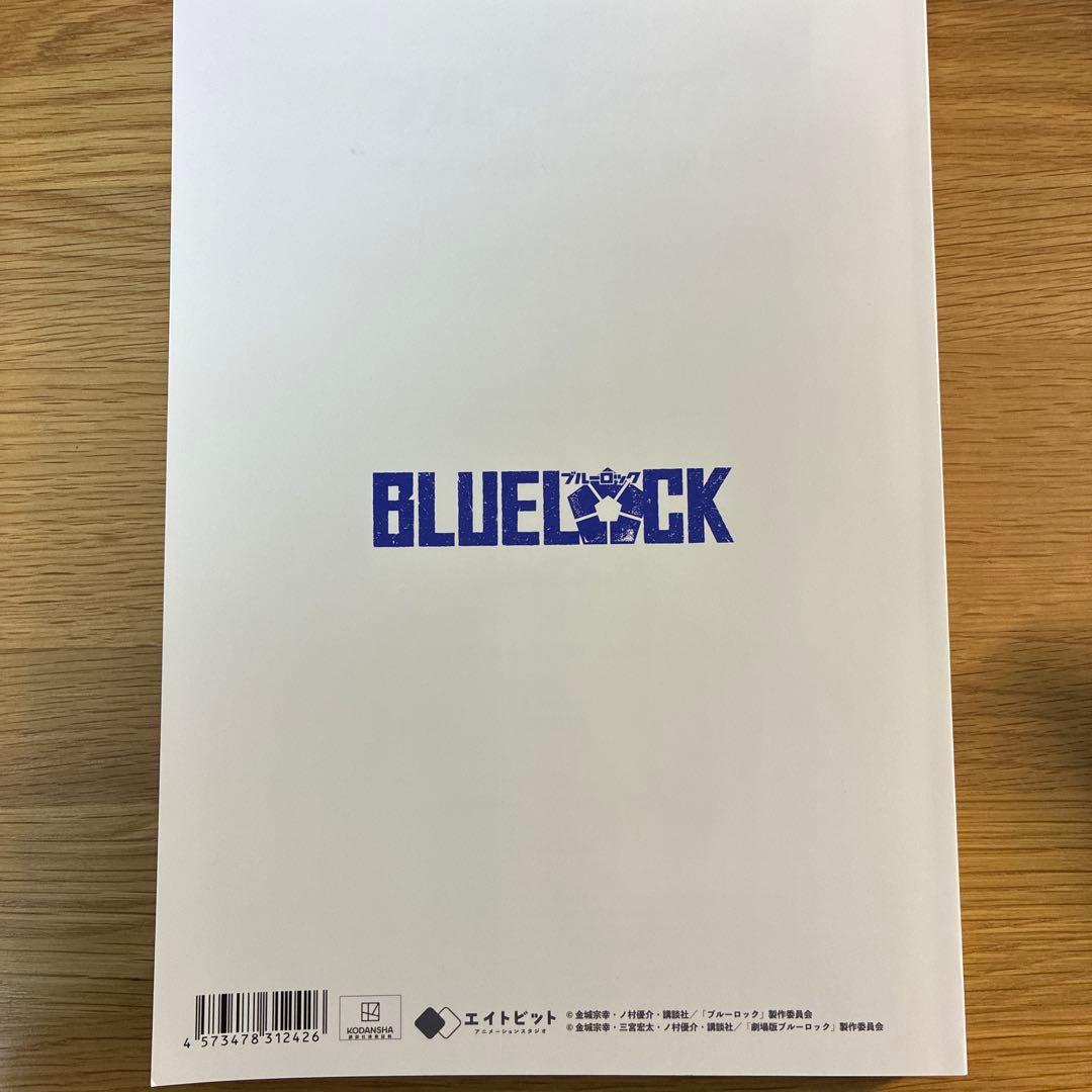 ブルーロック アニメ公式設定資料集