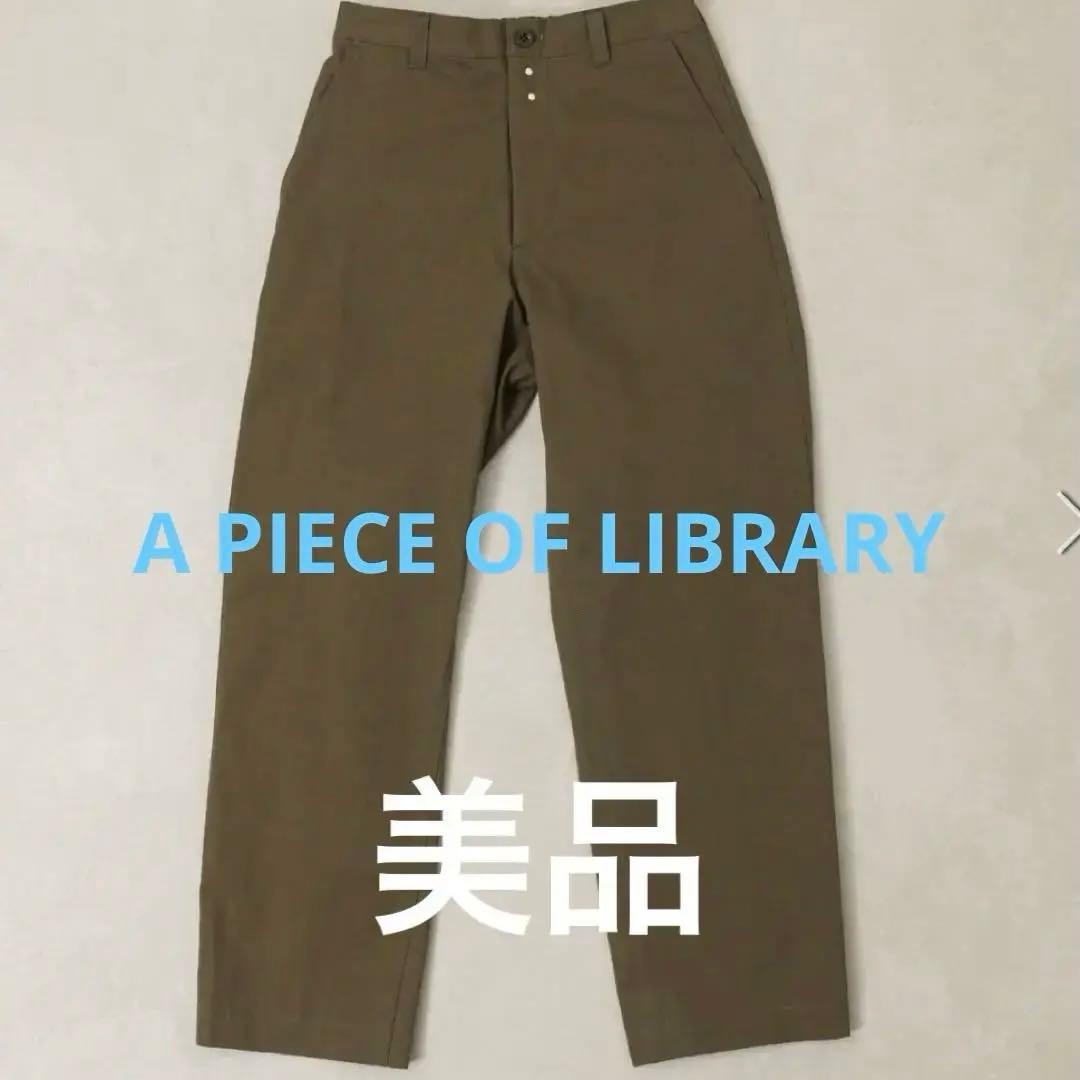 A PIECE OF LIBRARY ビンテージウェザーワーカーパンツ KHA