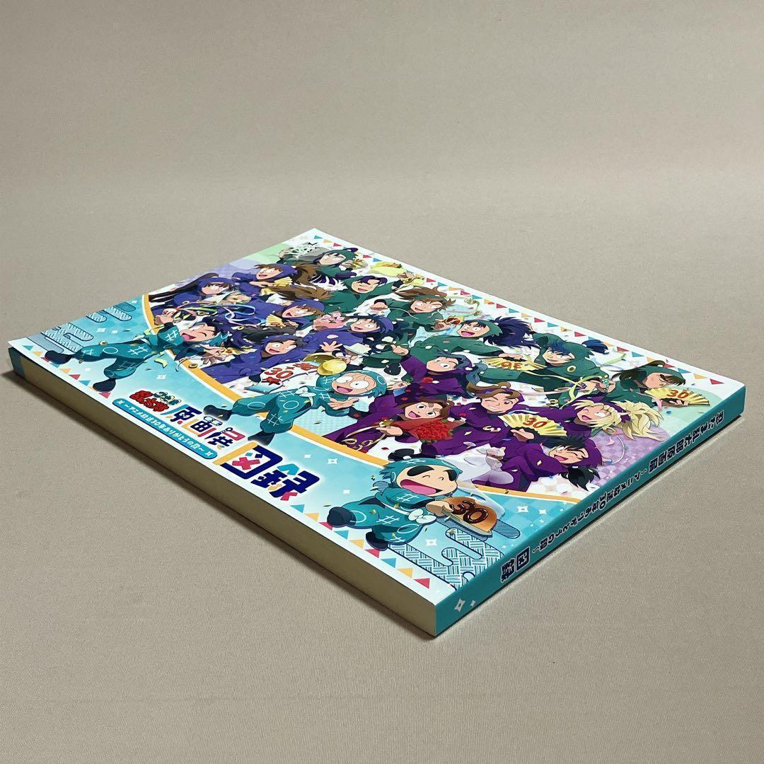美品　図録　忍たま乱太郎原画展　アニメ放送３０年ありがとうの段　尼子騒兵衛