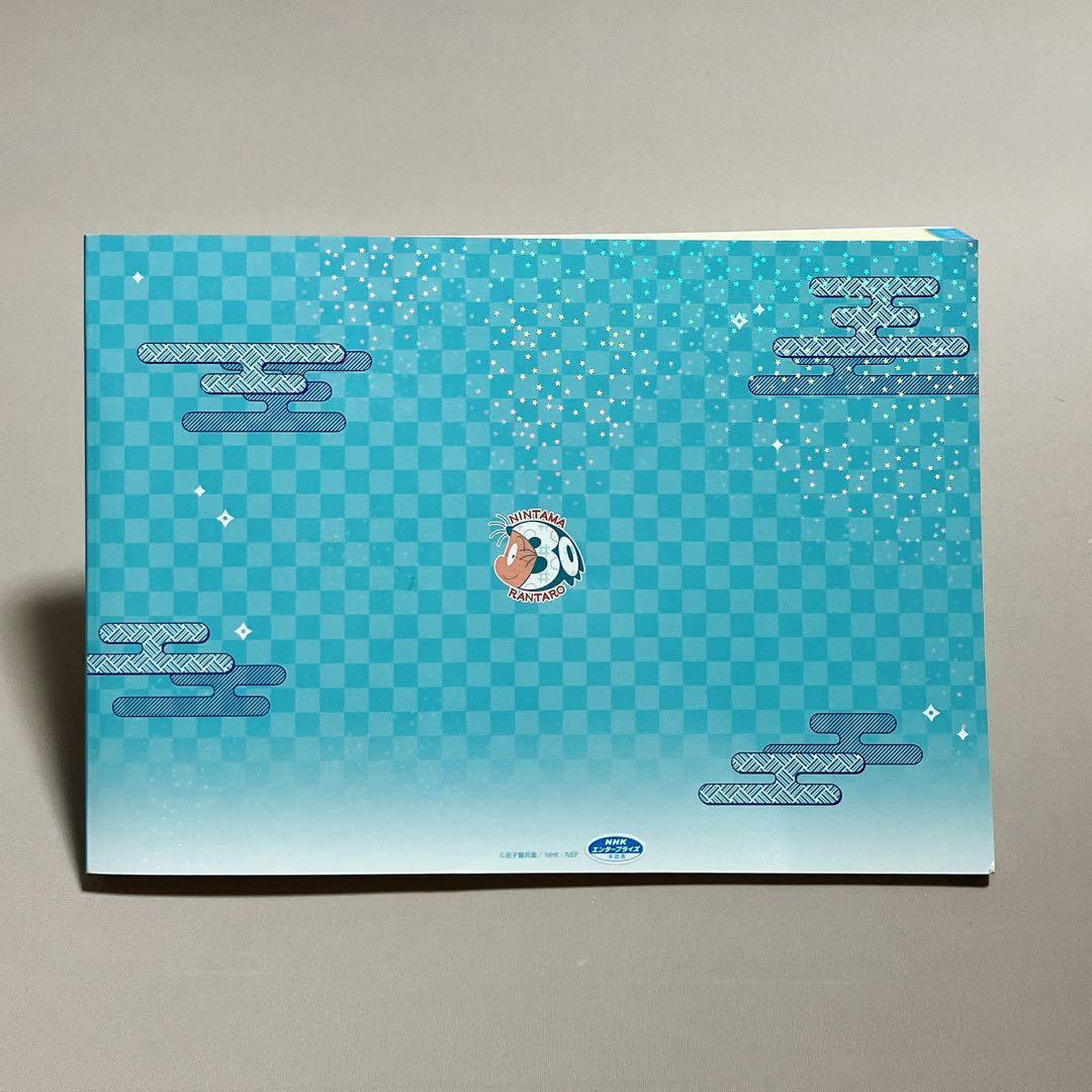 美品　図録　忍たま乱太郎原画展　アニメ放送３０年ありがとうの段　尼子騒兵衛