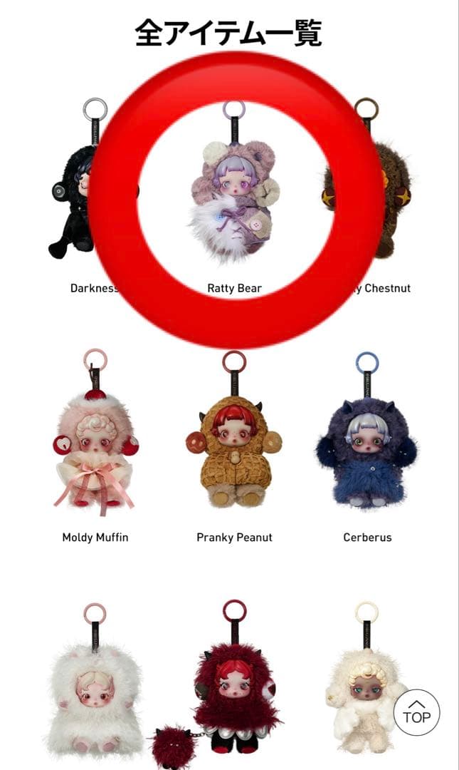 【新品未開封】SKULLPANDA You Found Me!RattyBear