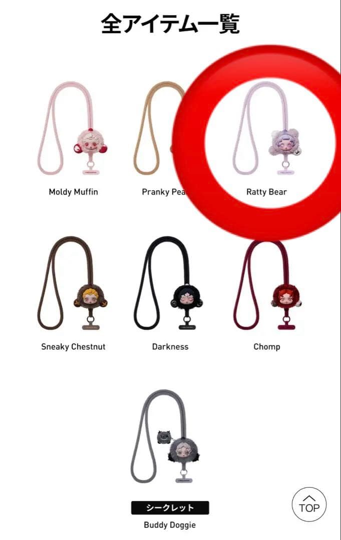 【新品未開封】SKULLPANDA You Found Me!RattyBear