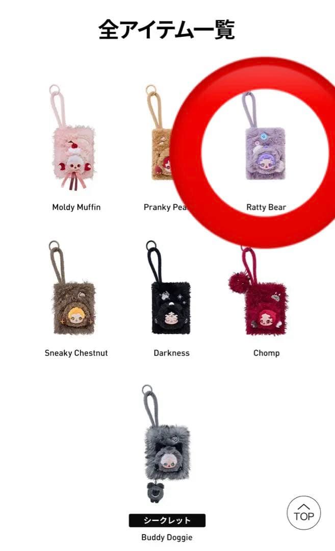 【新品未開封】SKULLPANDA You Found Me!RattyBear