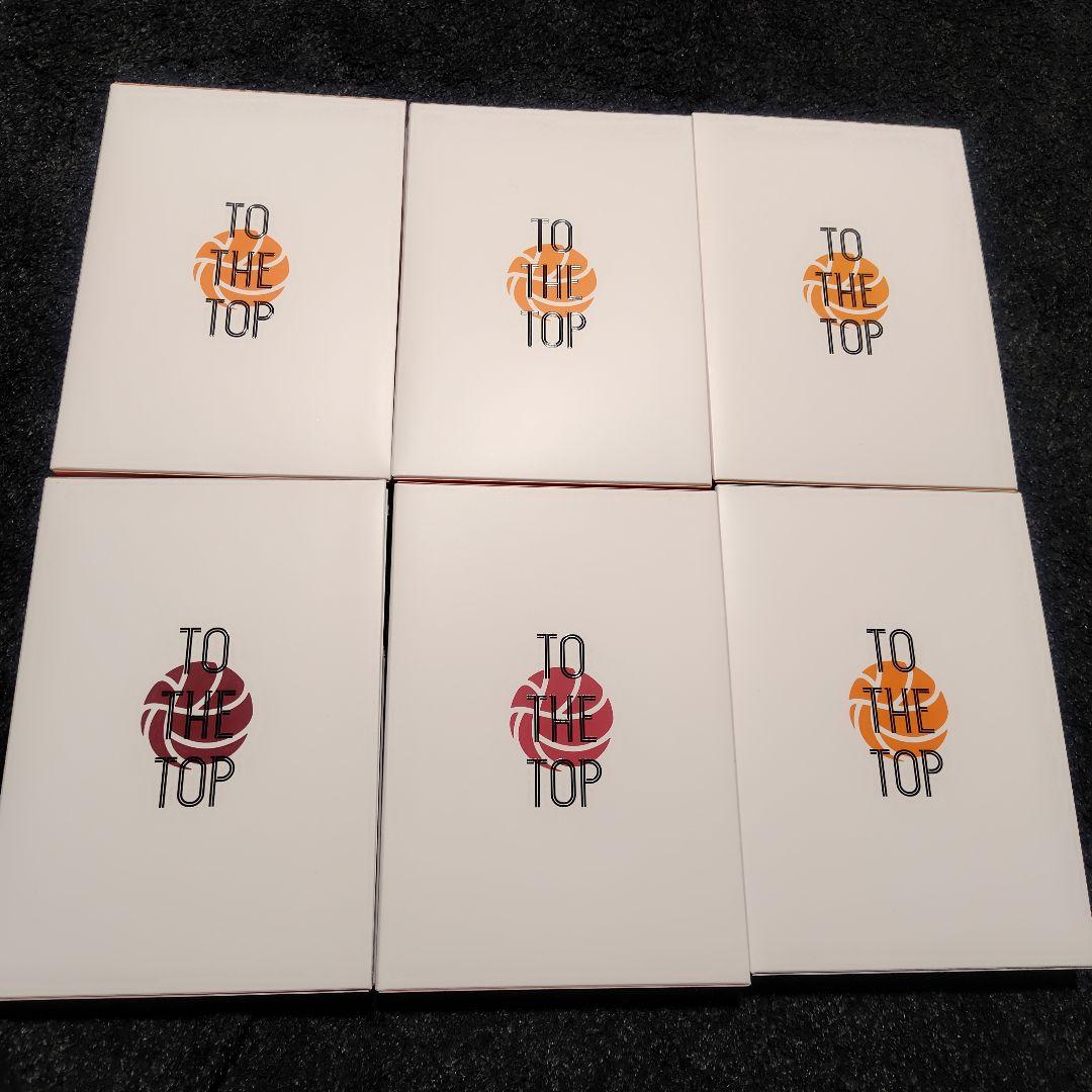 ハイキュー!! TO THE TOP 1-6巻セット