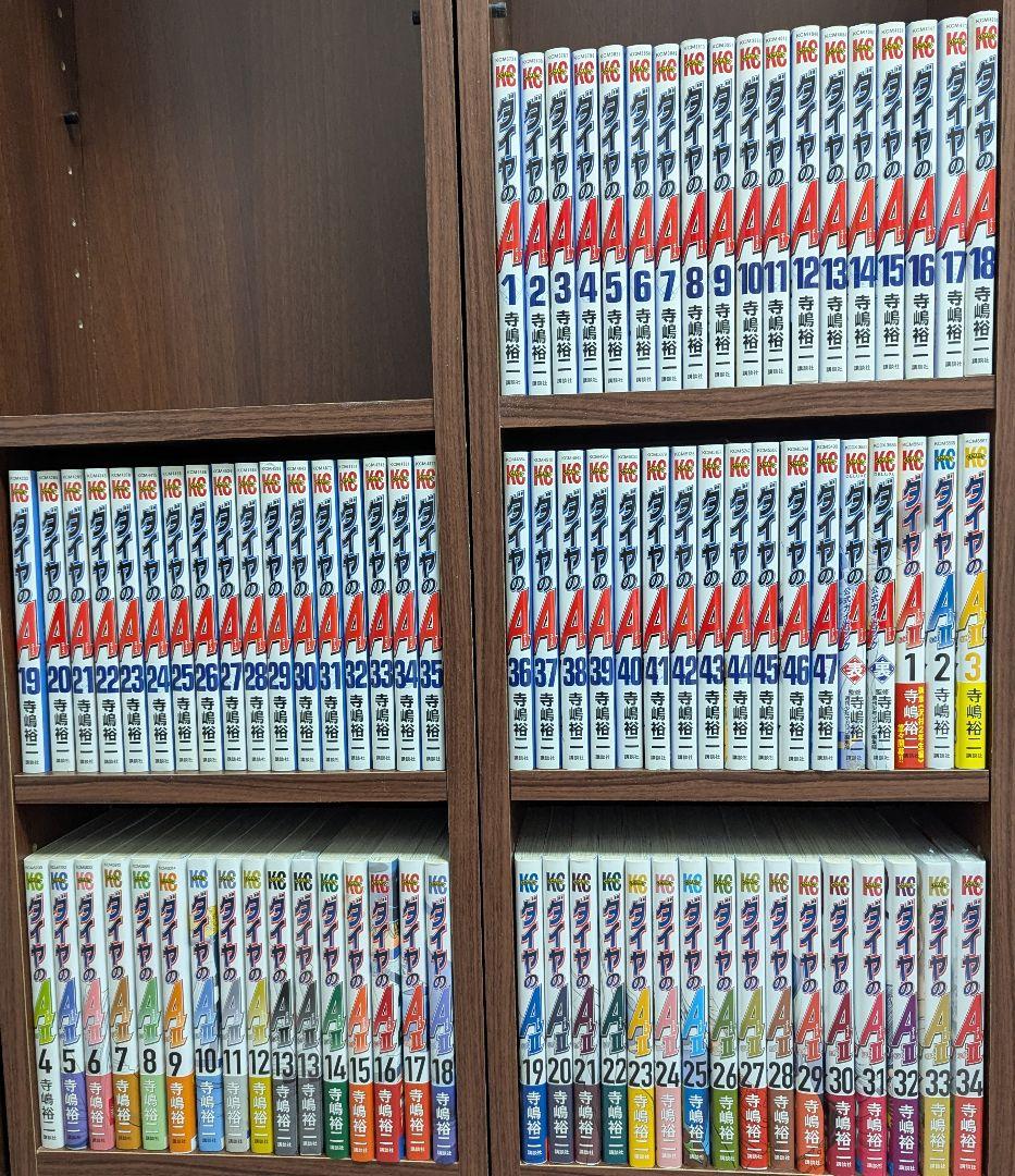 ダイヤのA ダイヤのAact2 全81巻セット