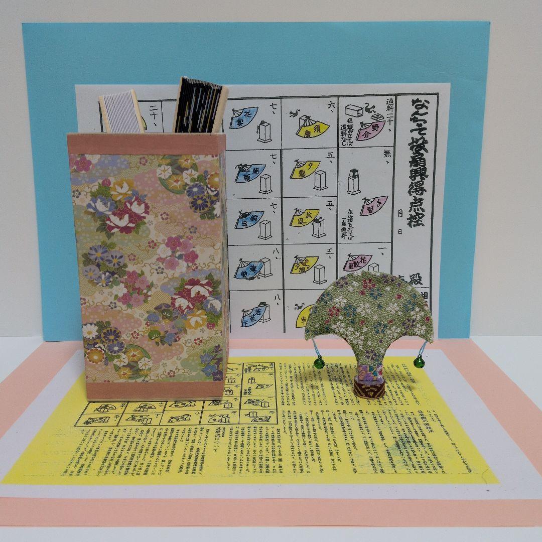 「激安シリーズ　パート②‼️」3番て！なんちゃって投扇興セット⑤点セット！