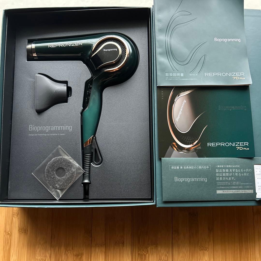 Repronizer 7Dplus ヘアドライヤー レプロナイザー バイオ