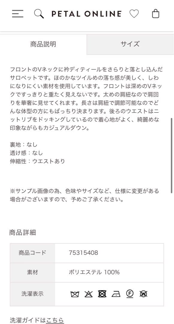 COCODEAL バックリブサロペット