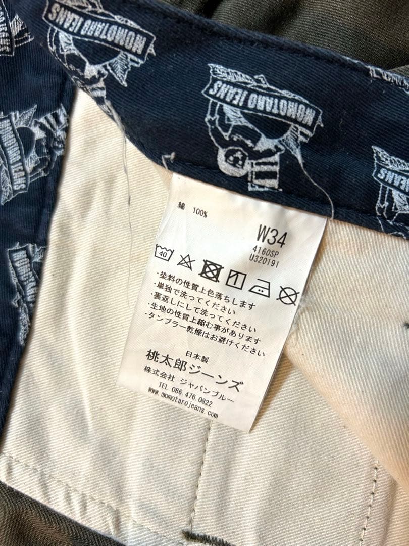 桃太郎ジーンズ　ハイカウントウエストポイントワークパンツ　サイズ：W34