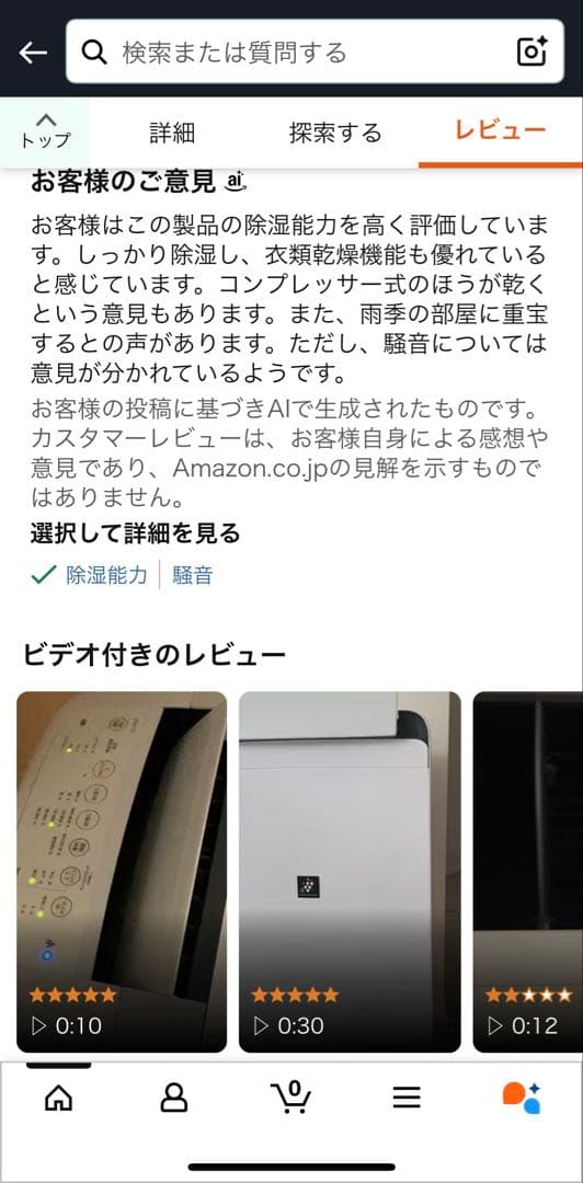 【美品】シャープ プラズマクラスター除湿機 CV-N120-W (2022年制)