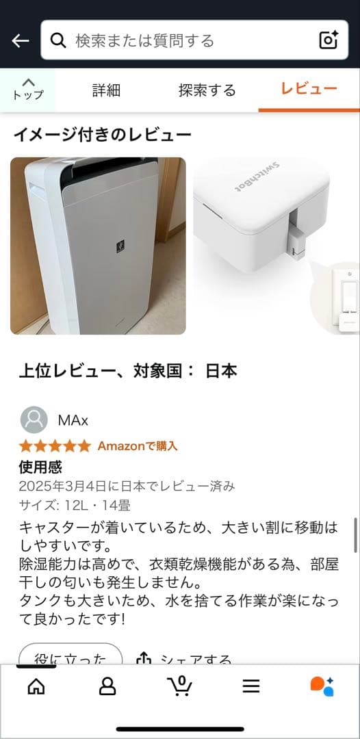 【美品】シャープ プラズマクラスター除湿機 CV-N120-W (2022年制)