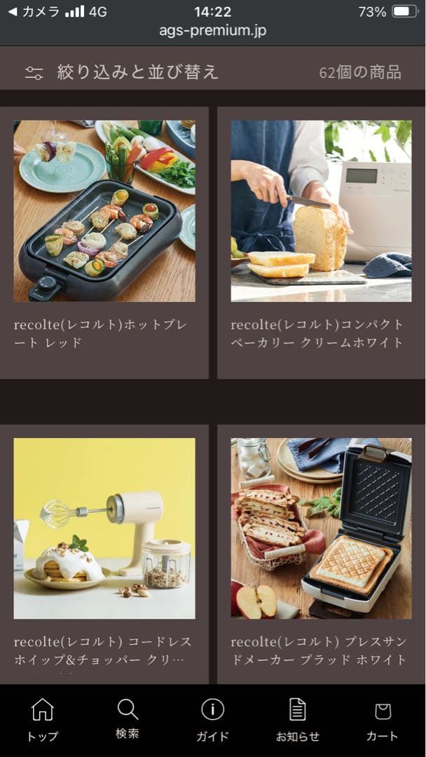 選べるギフトカード レコルト(おしゃれキッチン家電)