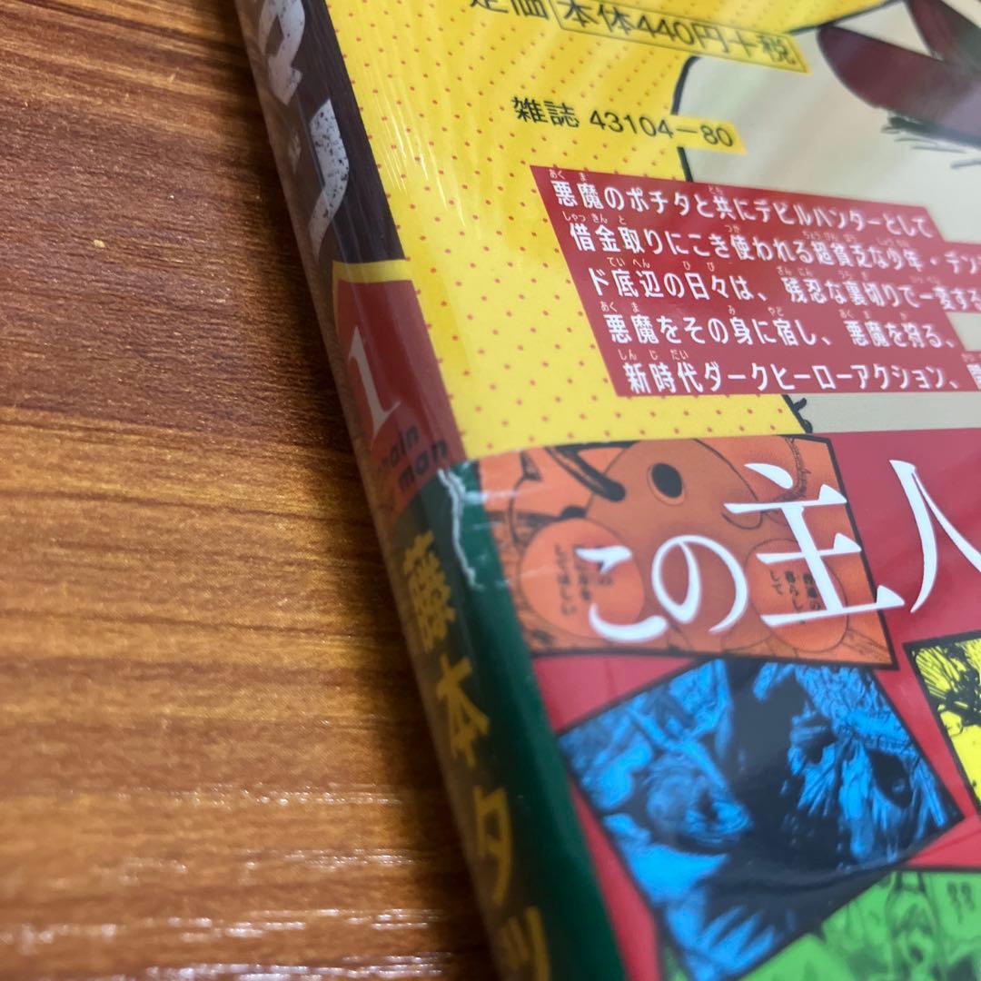 藤本タツキ作品まとめ売り