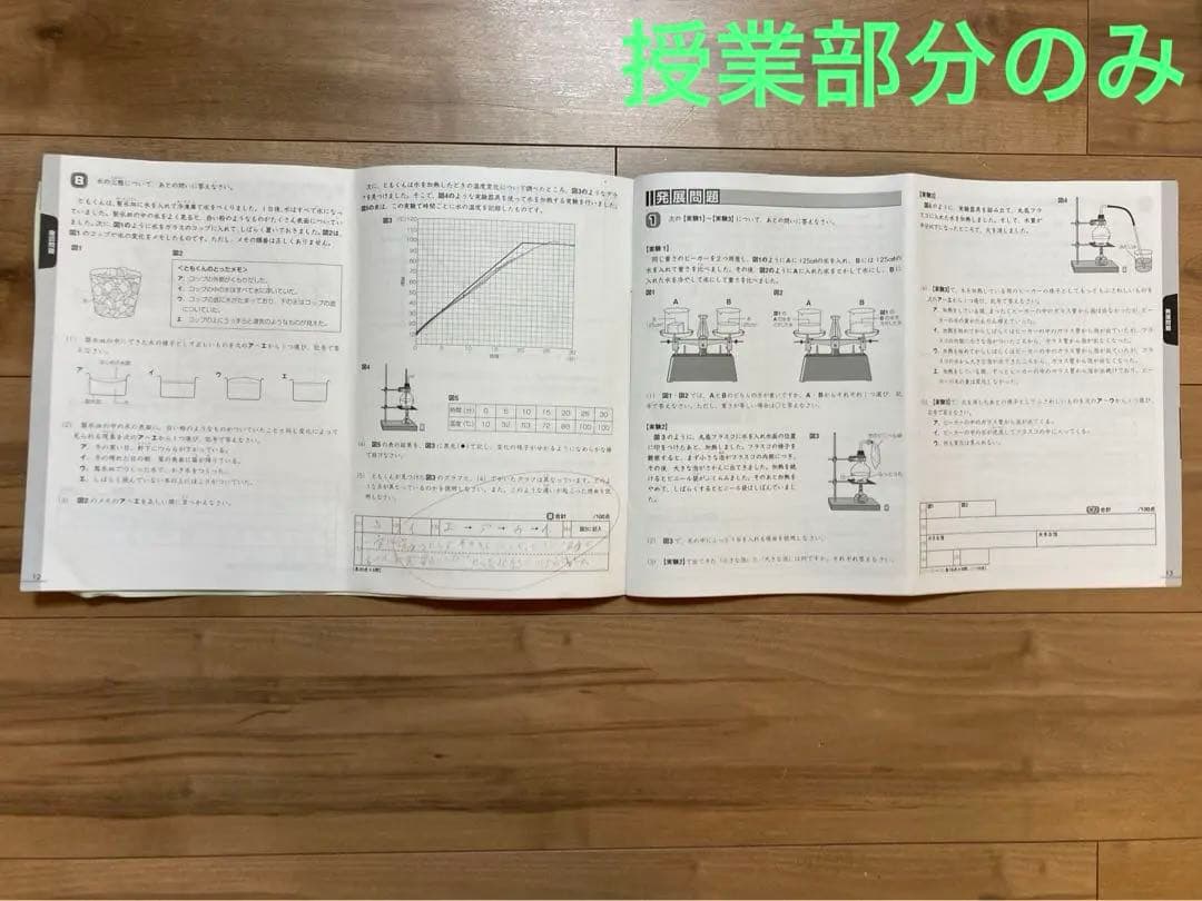【2025受験組】﻿sapix 2023年度5年生4教科　基礎トレ付きフルセット