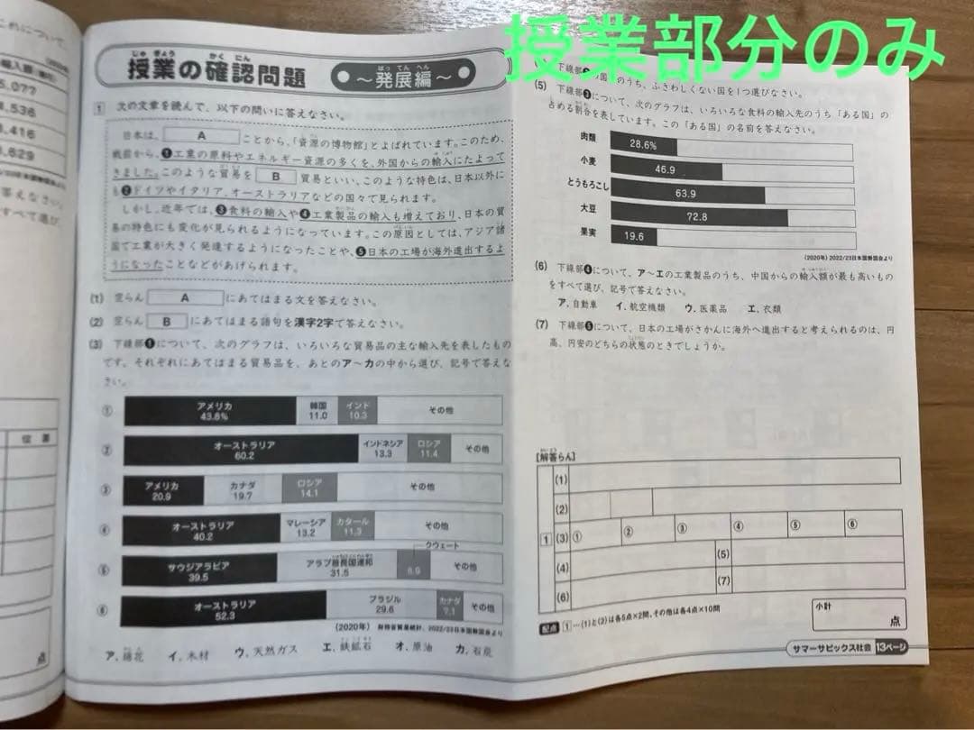 【2025受験組】﻿sapix 2023年度5年生4教科　基礎トレ付きフルセット