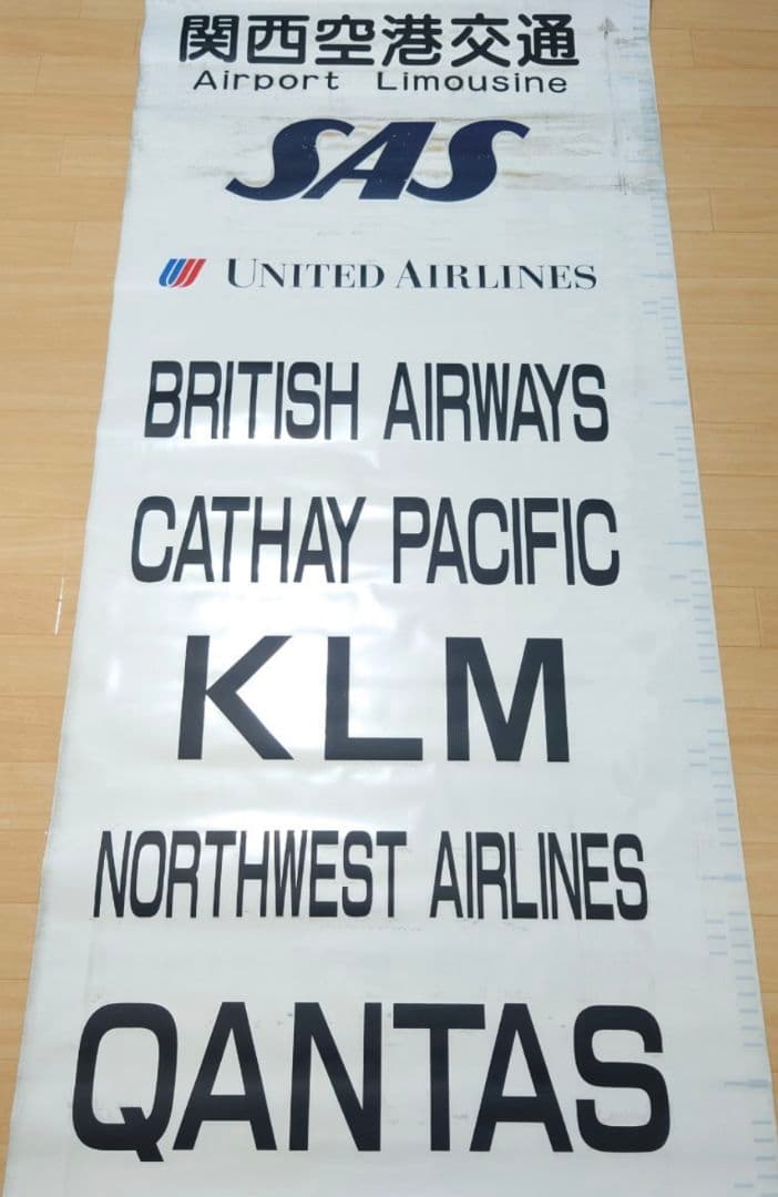 と*か様 関西空港交通　方向幕　クルー車　側面幕