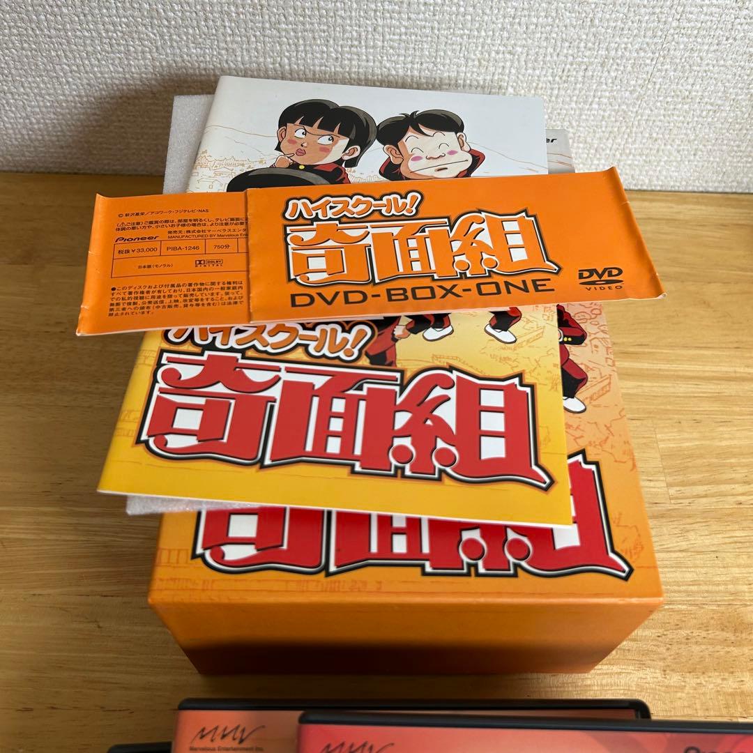 ハイスクール！奇面組 DVD-BOX-ONE-TWO-THREE 全巻セット