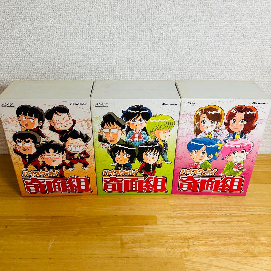 ハイスクール！奇面組 DVD-BOX-ONE-TWO-THREE 全巻セット