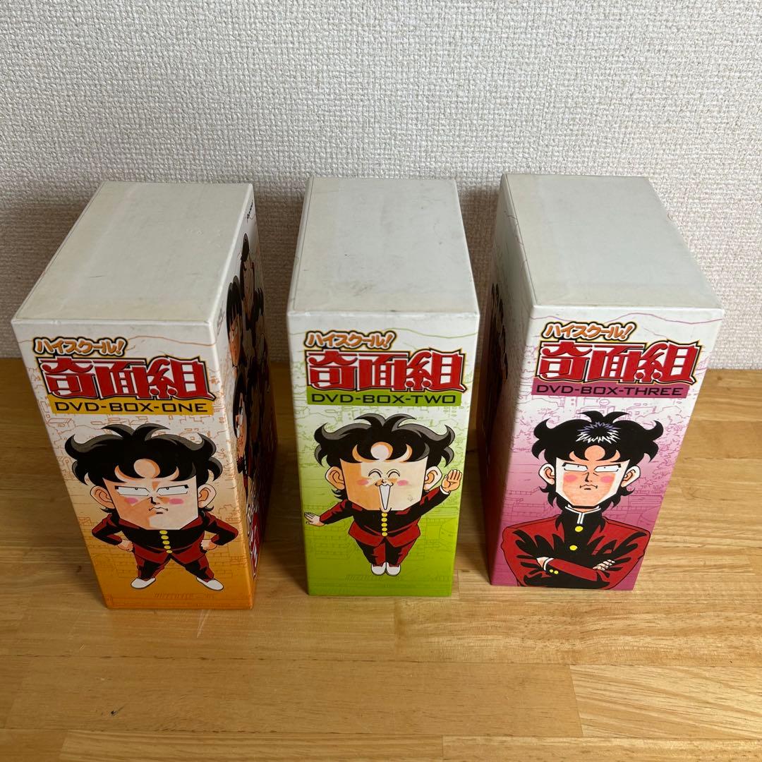 ハイスクール！奇面組 DVD-BOX-ONE-TWO-THREE 全巻セット