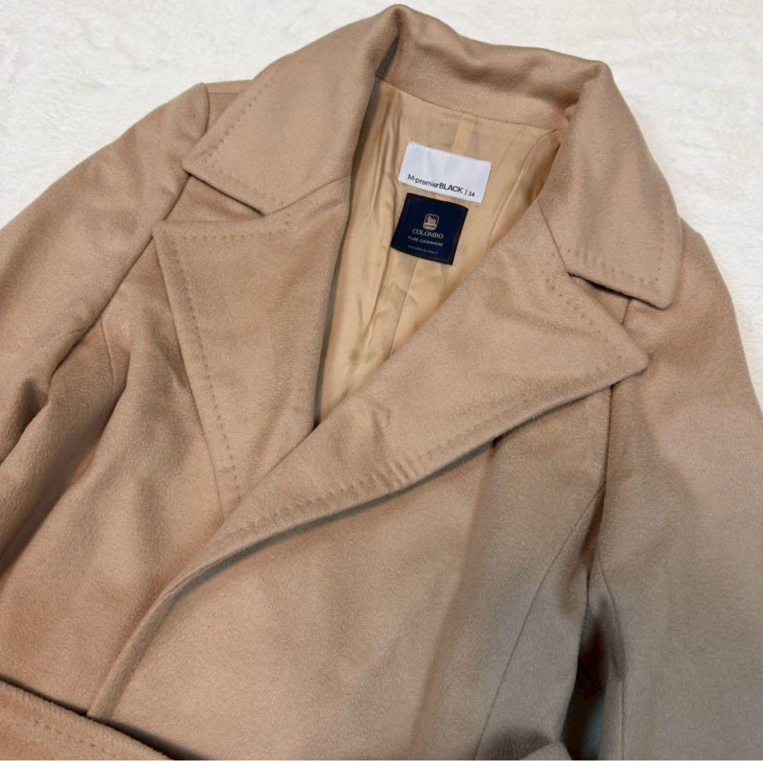 エムプルミエブラック カシミヤベルテッドショールカラーロングコート