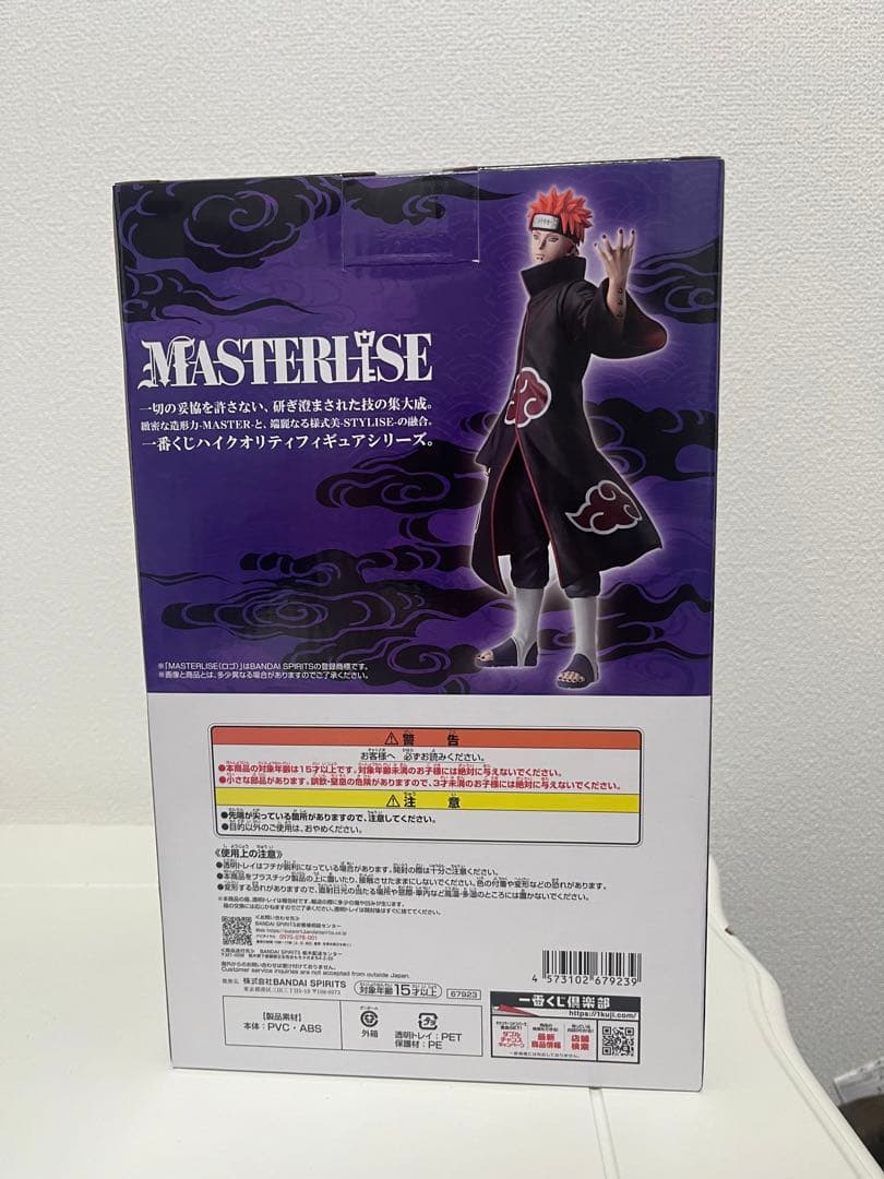 NARUTO ペイン (天道) MASTERLISE フィギュア