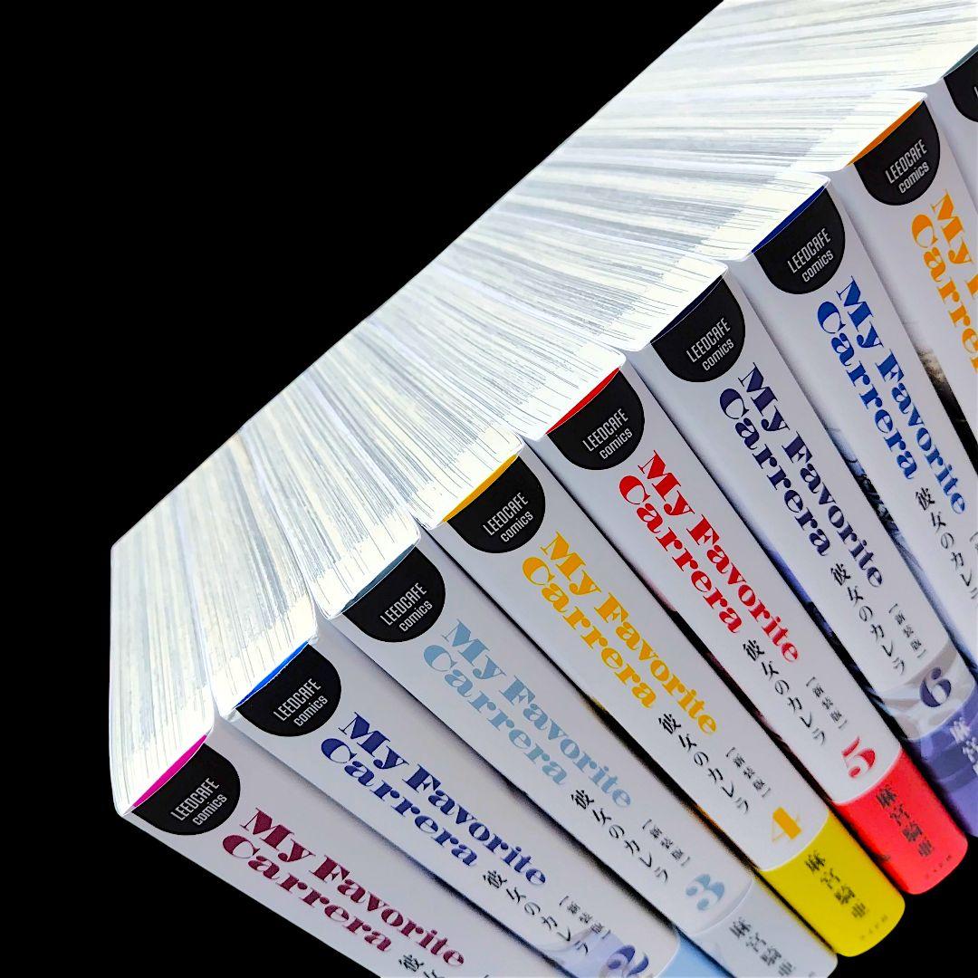 【初版/帯つき】彼女のカレラ 新装版 1〜15巻 全巻 完結セット 麻宮騎亜