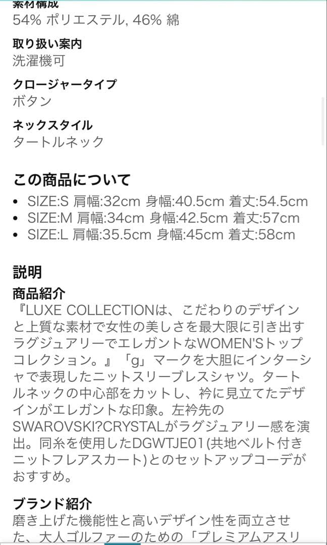 新品未開封タグ付き♡デサントゴルフ♡サマーニットトップス　スワロフスキーM