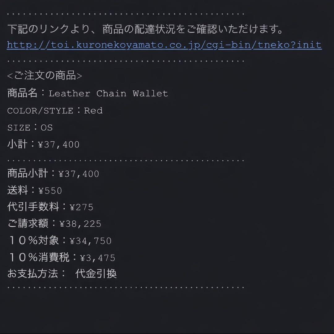 小物 Supreme Leather Chain Wallet Red