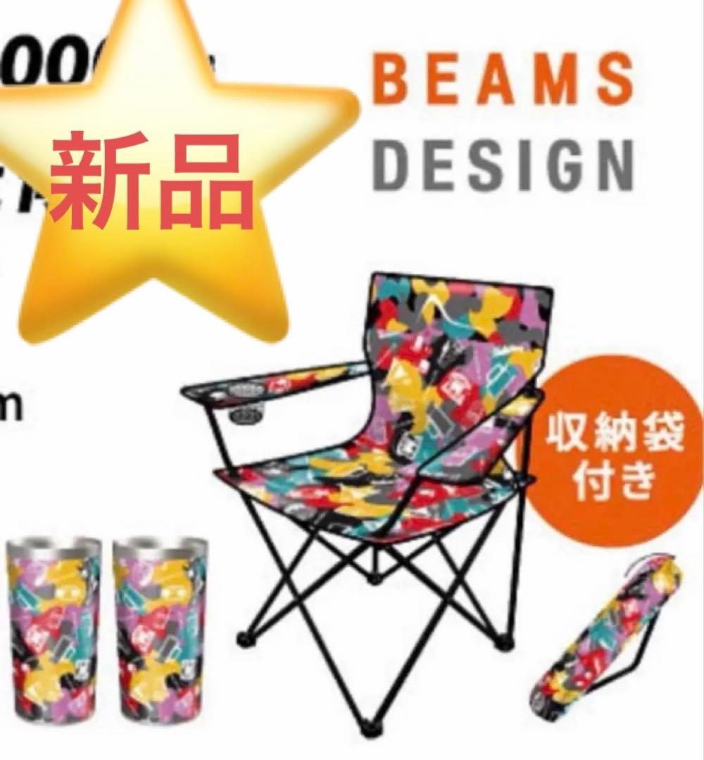 【非売品】BEAMS DESIGNオリジナルアウトドアセットアサヒスーパードライ