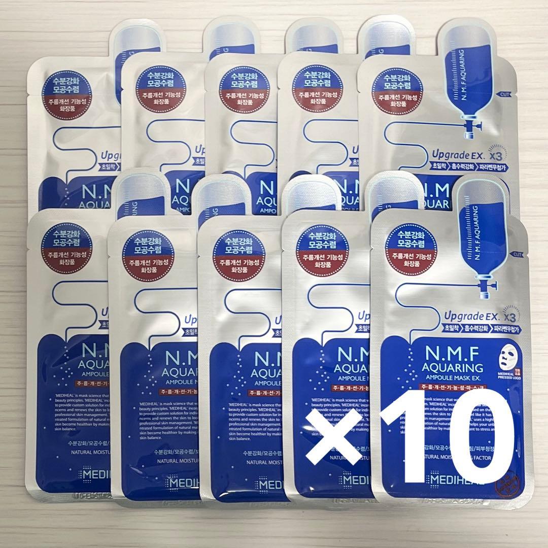 メディヒールN.M.FアクアリングアンプルマスクEX 100枚 ②