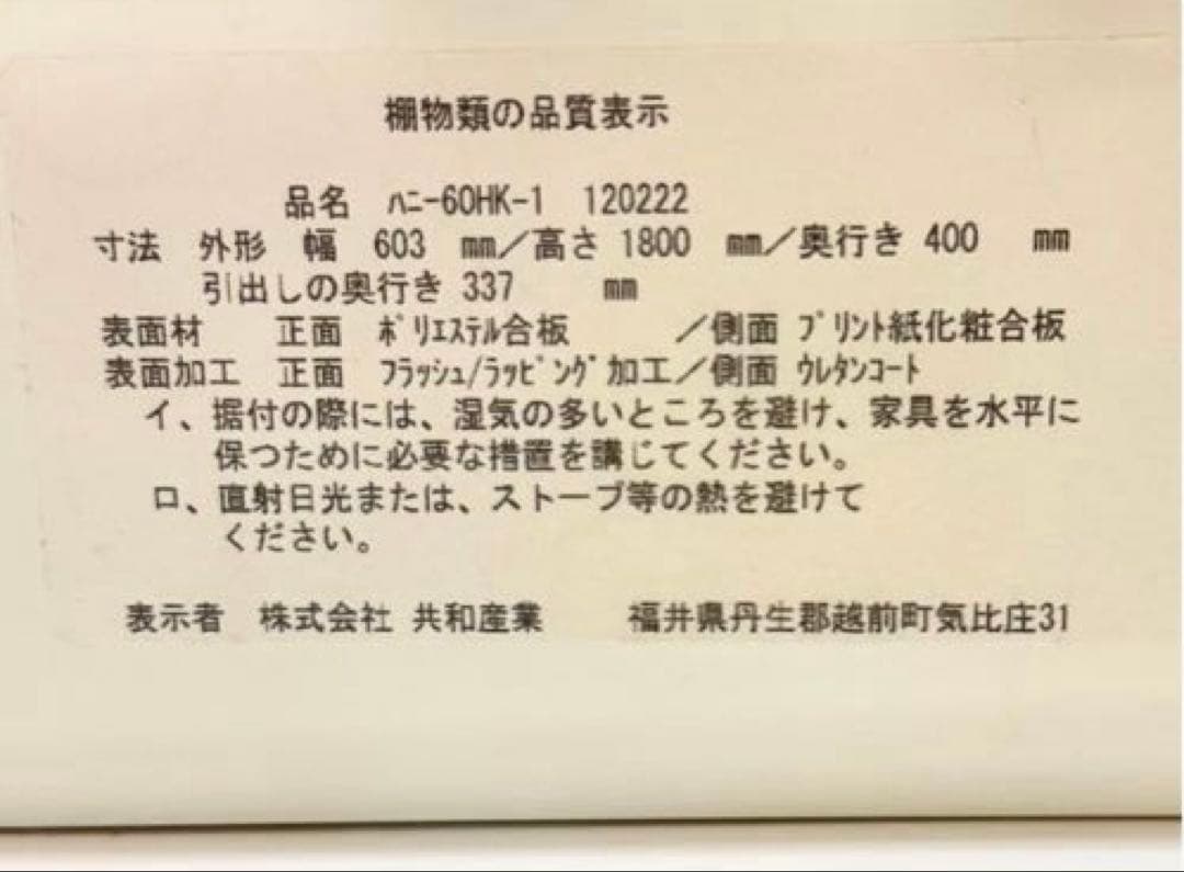 nn__m商品　食器棚　キッチンボード　ホワイト コンセント付