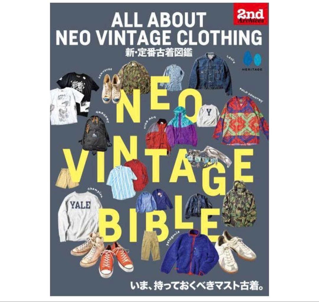 ★ALL ABOUT NEO VINTAGE CLOTHING 新定番古着図鑑