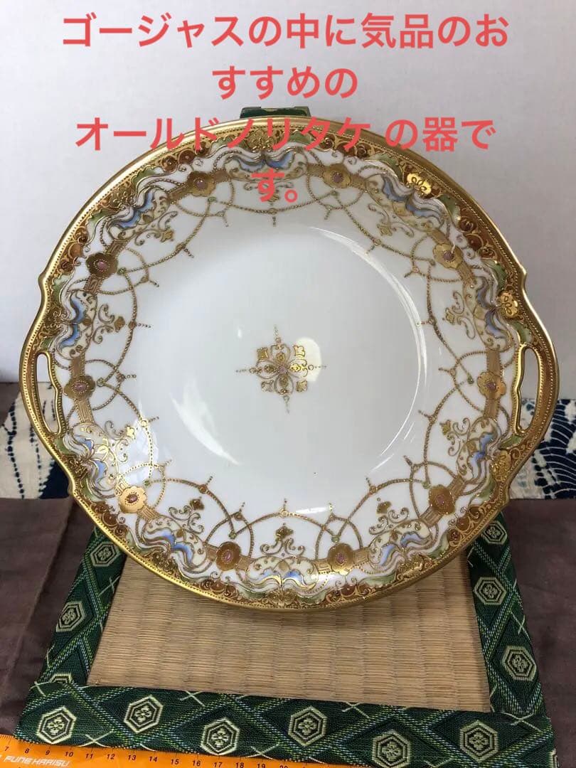 ちょびまま様‼️ 専用 セール❗️ 値下げ中‼️オールドノリタケ 金彩　ボウル