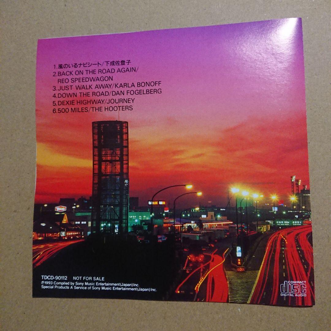 ハイウェイ　ナビゲーション　CD