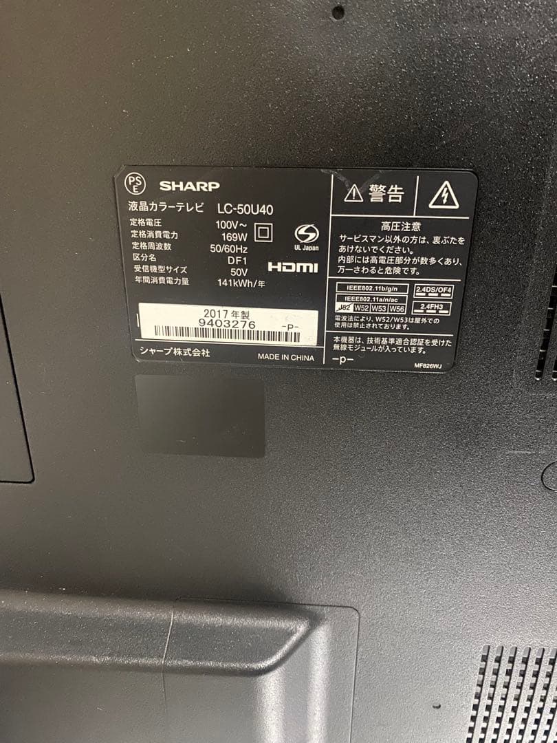 土日限定値下　SHARP AQUOS 50V型 4K液晶テレビ LC-50U40