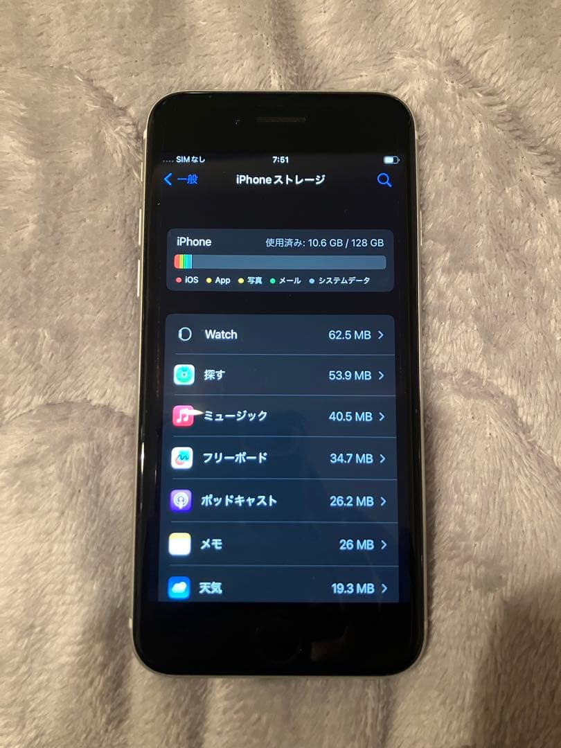 iPhoneSE 第2世代 ホワイト 本体