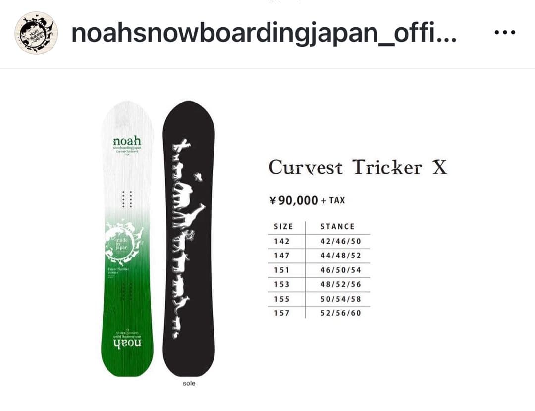 noah スノーボード curvest tricker xx 142cm