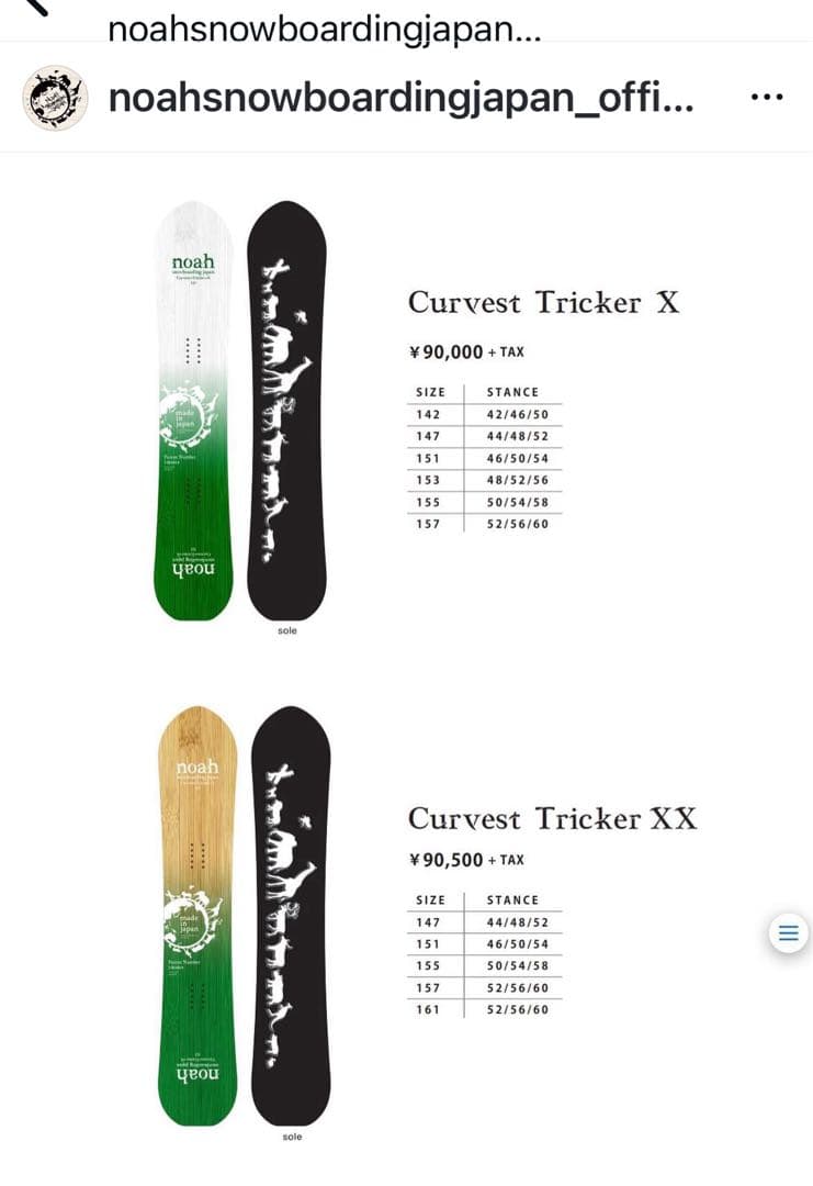 noah スノーボード curvest tricker xx 142cm