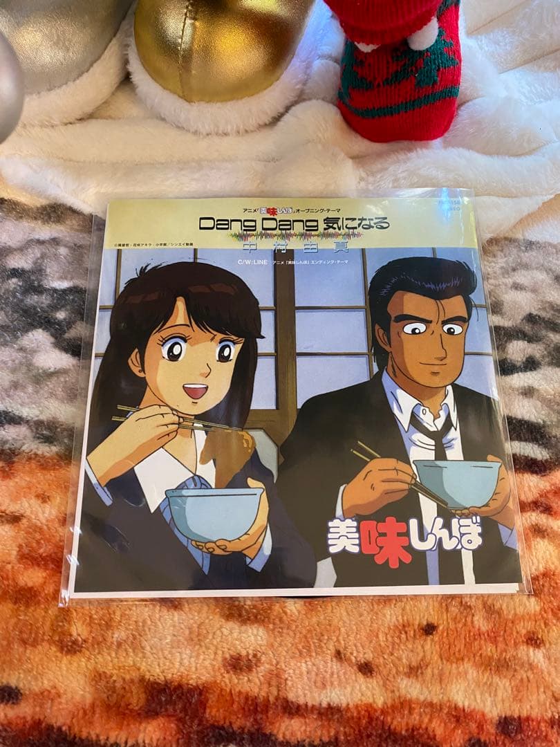 中村由真 Dang Dang 気になる 7インチレコード