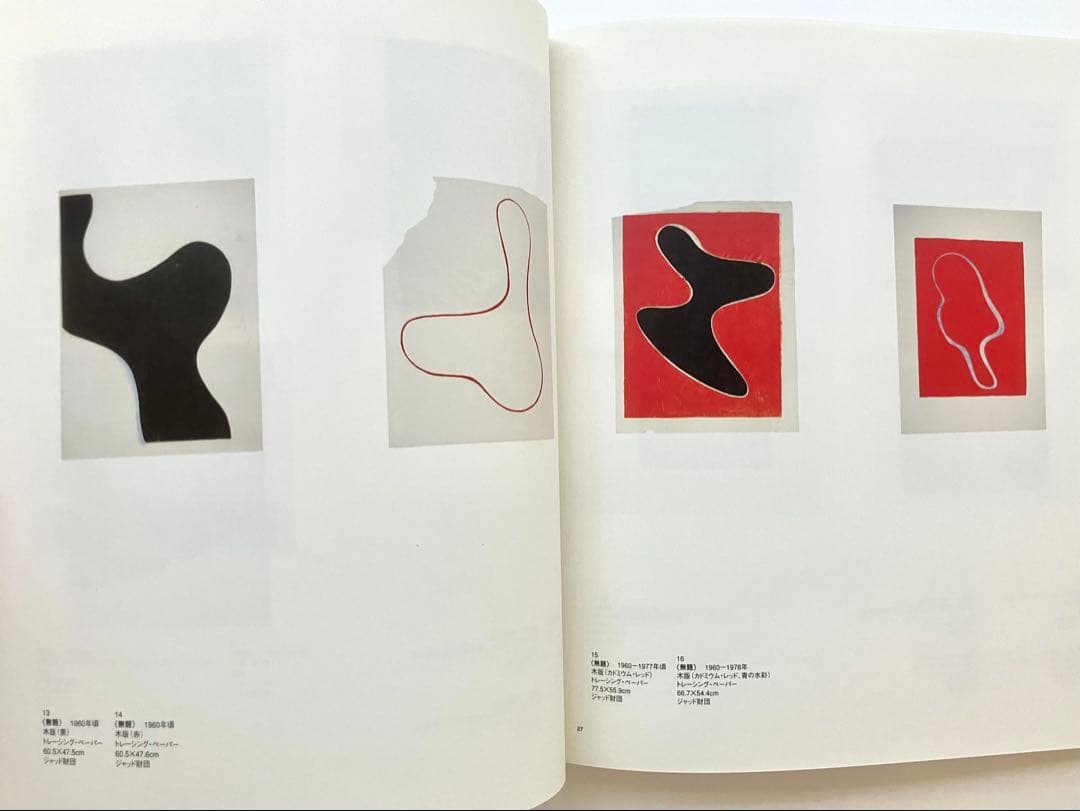 コ*オ様 DONALD JUDD Prints 1951ー1993