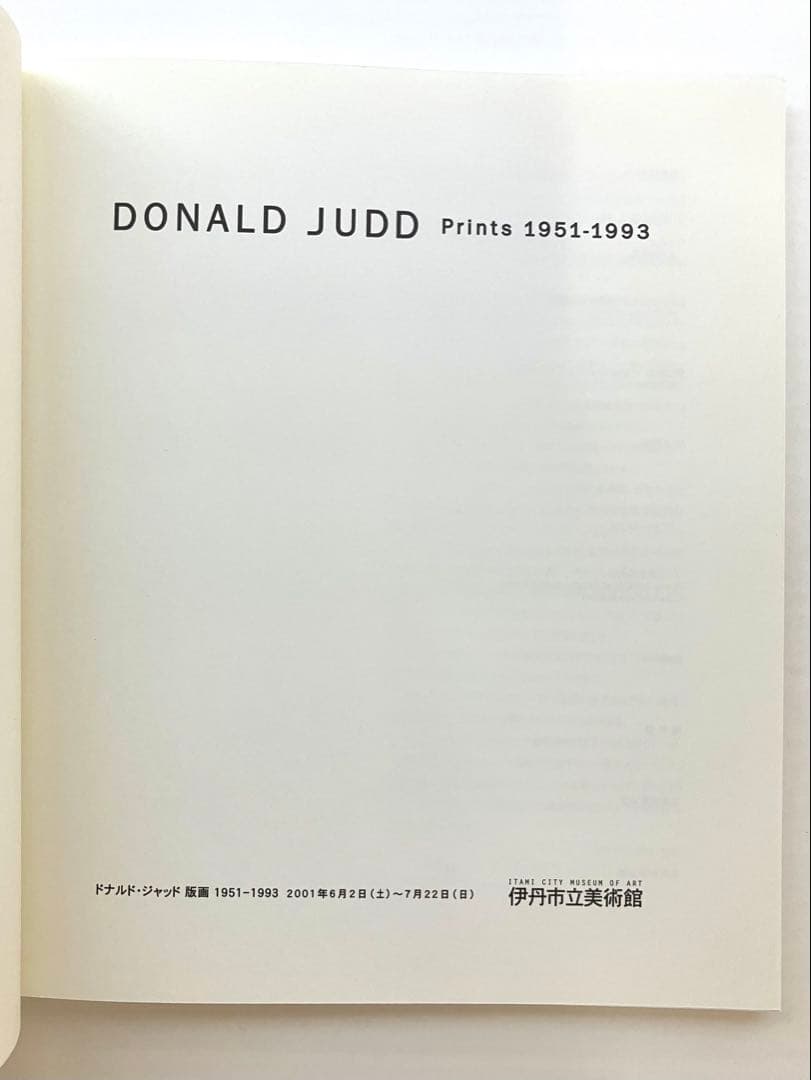 コ*オ様 DONALD JUDD Prints 1951ー1993