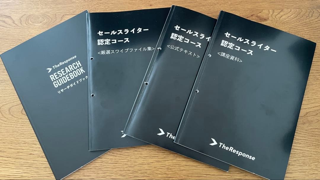 2/7までお値引中）ダイレクト出版セールスライター認定コース テキスト4点セット
