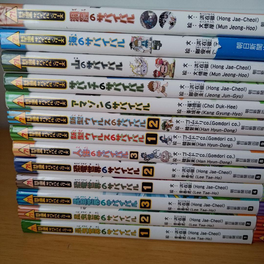 s-5500 科学漫画サバイバルシリーズ　27冊セット　教養　知識　こども　子供