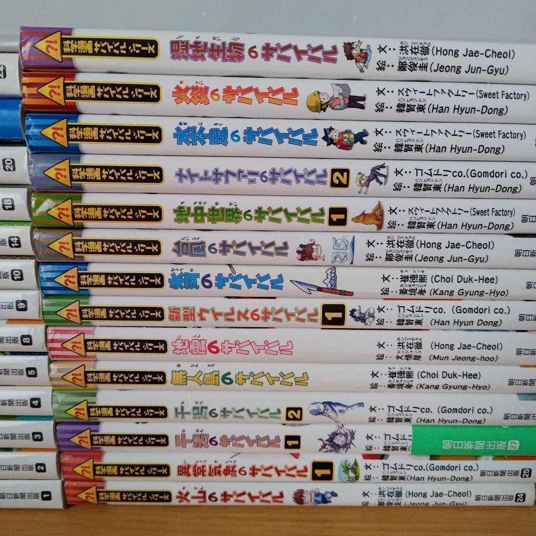 s-5500 科学漫画サバイバルシリーズ　27冊セット　教養　知識　こども　子供