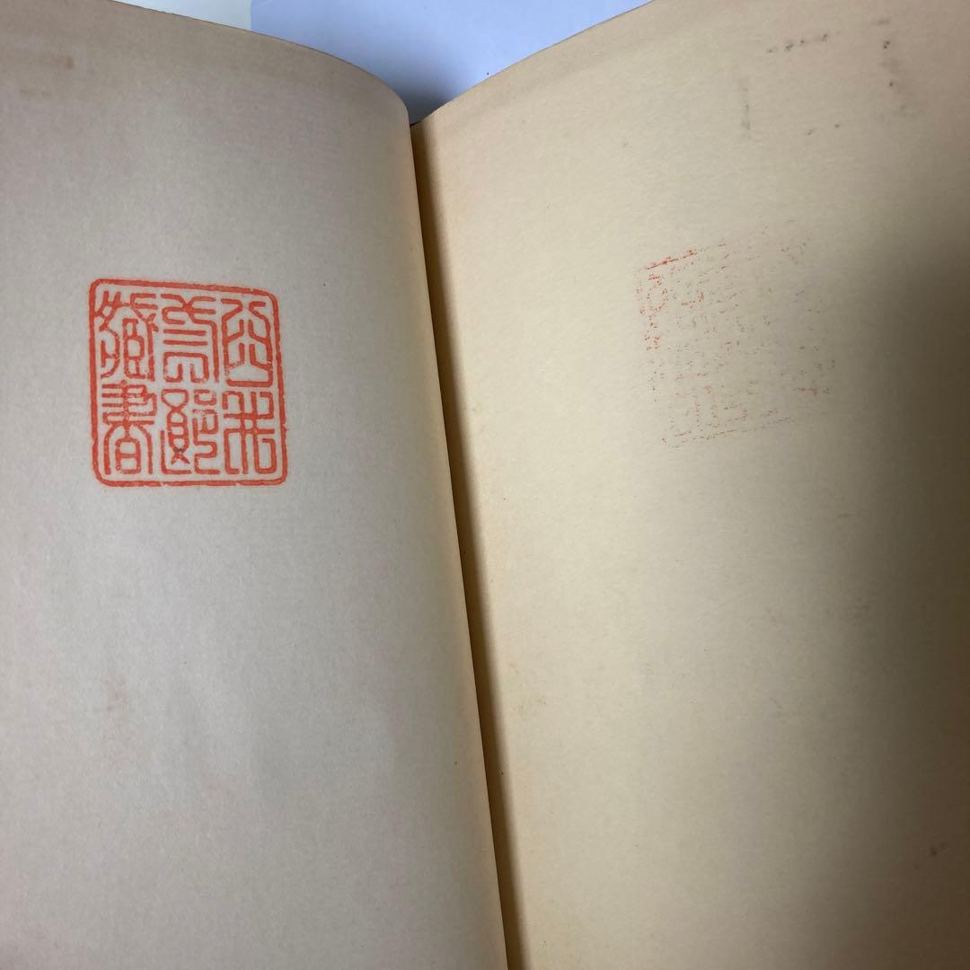 堀口大学詩集　昭和3年　初版