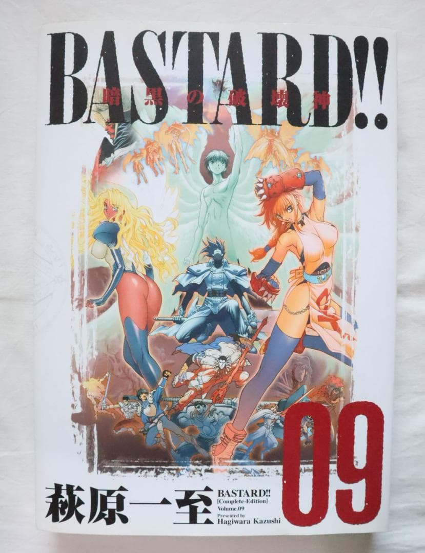 BASTARD!! 暗黒の破壊神 完全版 9巻のみ 萩原一至　／バスタード